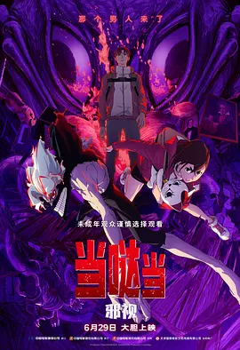 全集免费观看超清