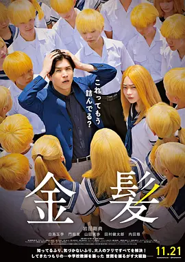 国语版
