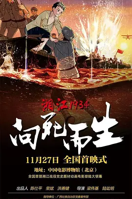 免费高清在线观看
