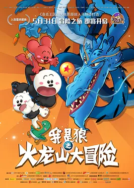 BD国语电影免费在线