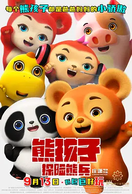 字幕全集免费观看