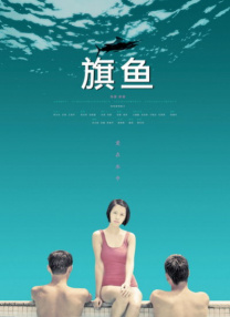 拍那场戏主要就是觉得自己很过瘾，就像去打最后一场战争的感觉。