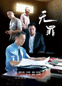 高清版在线观看