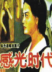 HD国语中字