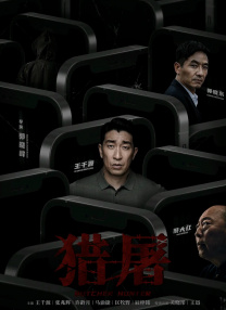 超清无删减在线播放